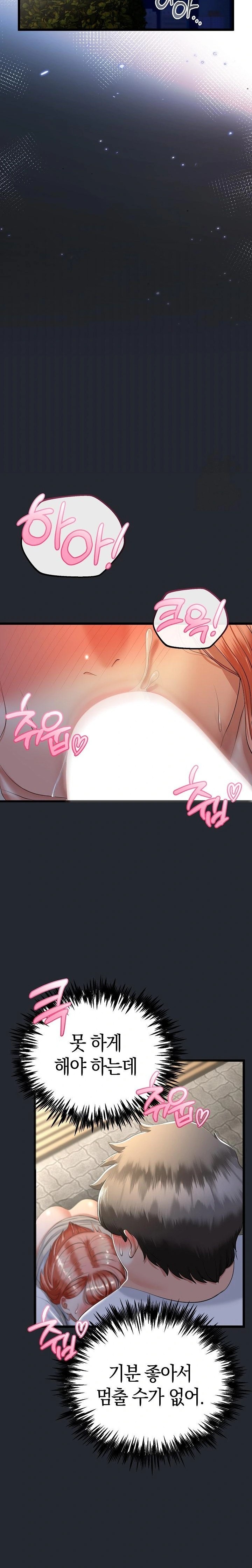 My Stepmom Has Returned Raw - Chapter 14 Page 8