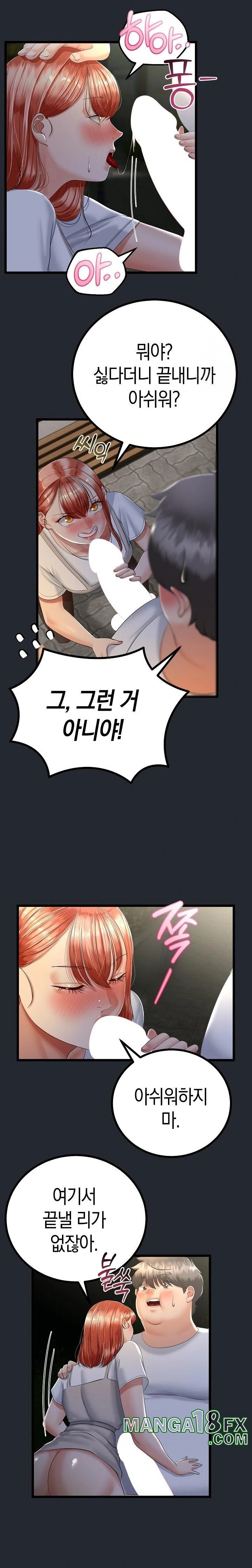 My Stepmom Has Returned Raw - Chapter 14 Page 9