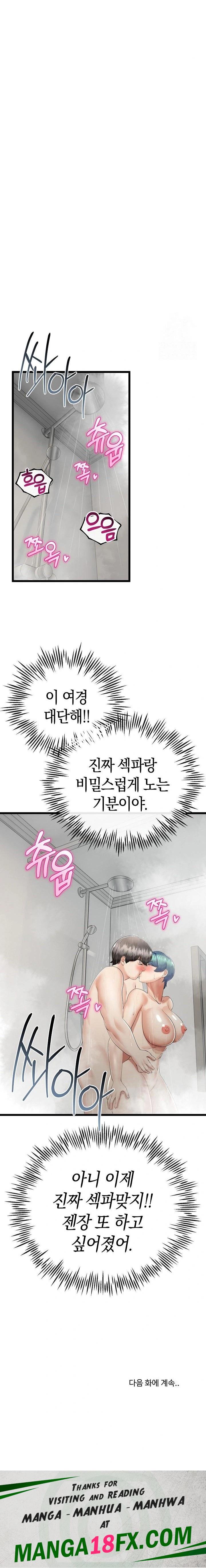 My Stepmom Has Returned Raw - Chapter 18 Page 23