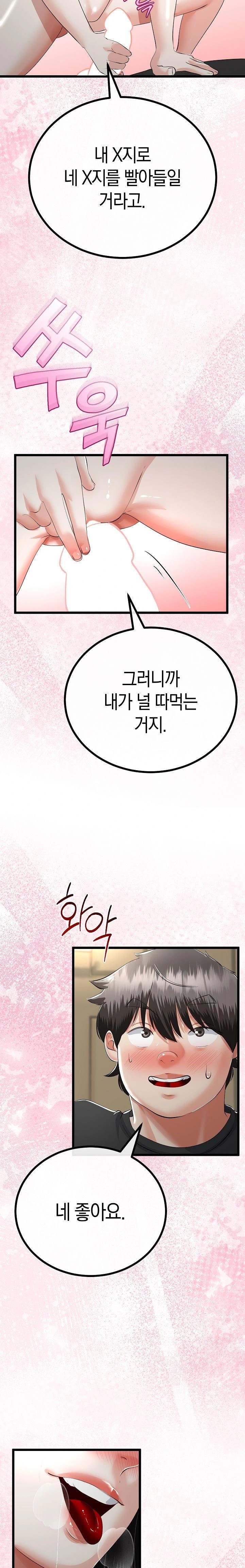 My Stepmom Has Returned Raw - Chapter 38 Page 11