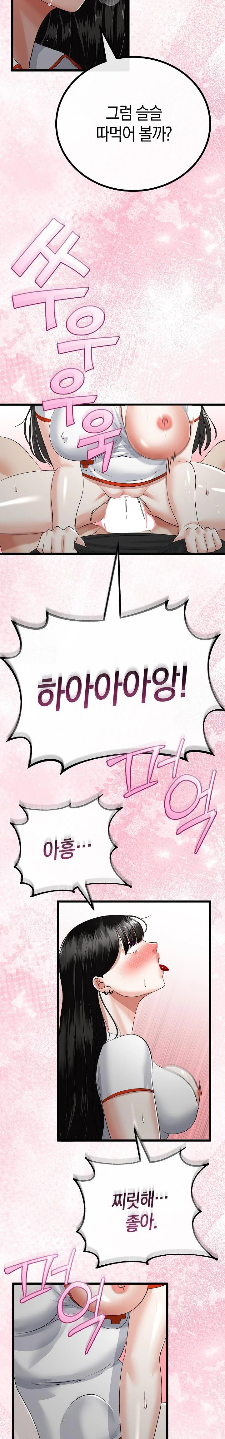 My Stepmom Has Returned Raw - Chapter 38 Page 12