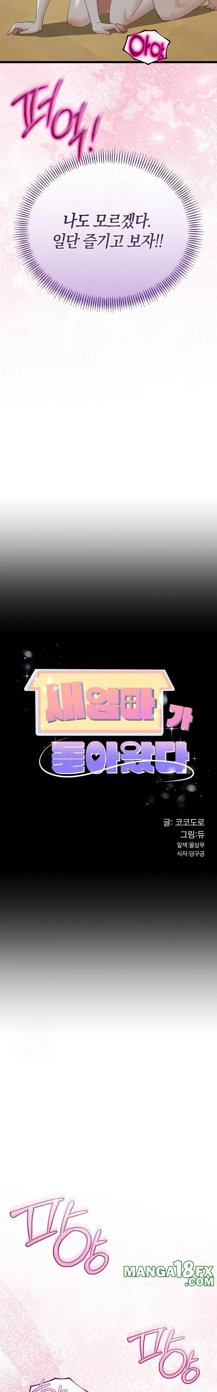 My Stepmom Has Returned Raw - Chapter 38 Page 2