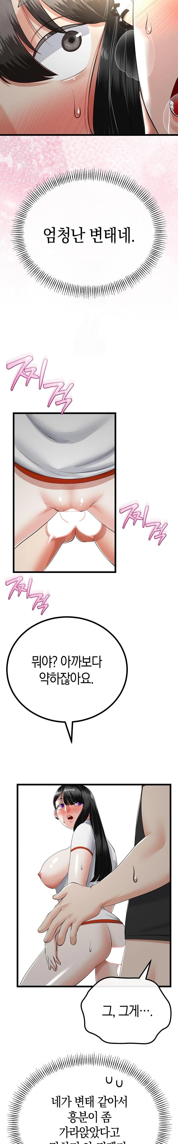 My Stepmom Has Returned Raw - Chapter 38 Page 6