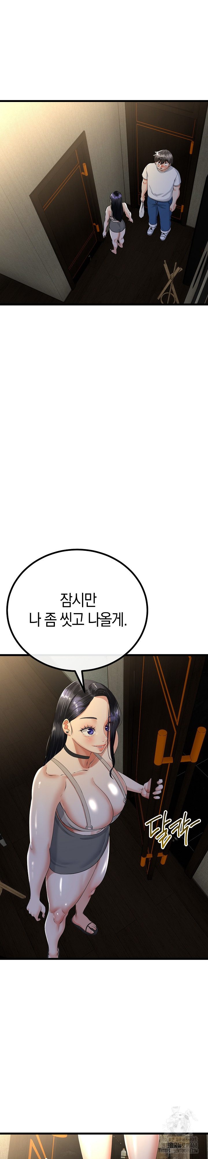 My Stepmom Has Returned Raw - Chapter 49 Page 10