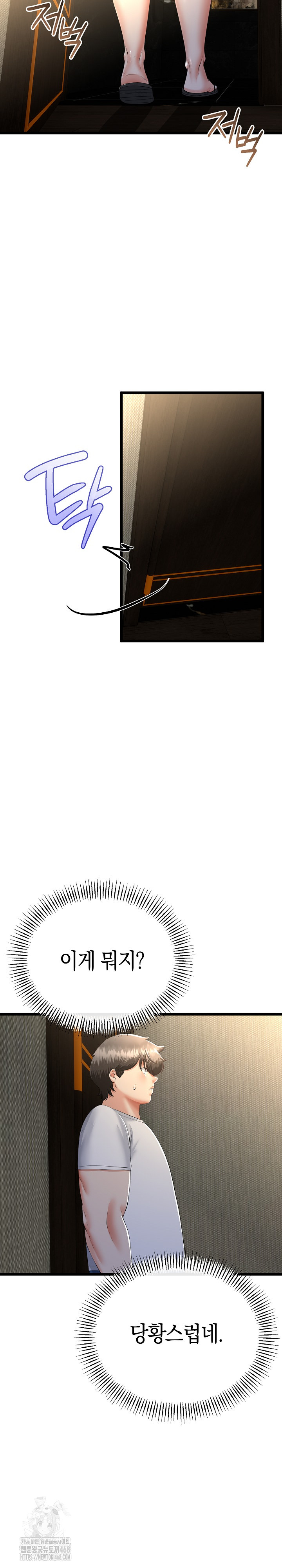 My Stepmom Has Returned Raw - Chapter 49 Page 11