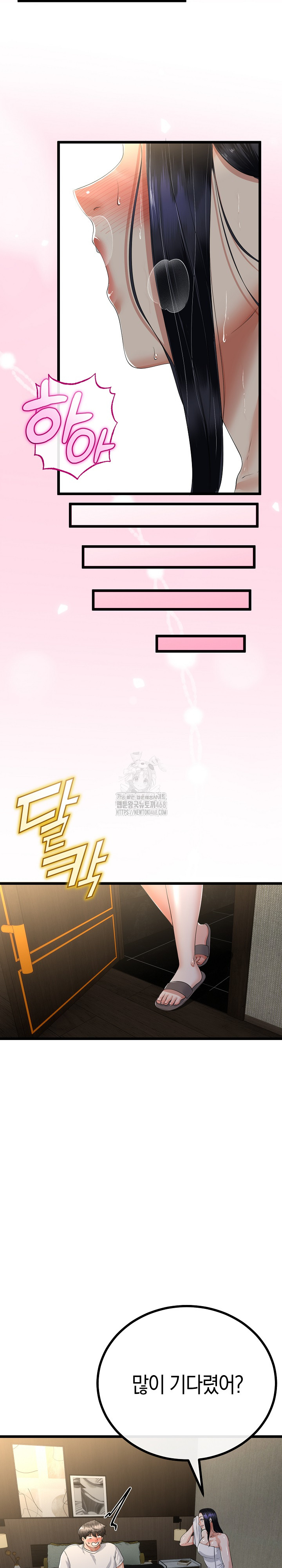 My Stepmom Has Returned Raw - Chapter 49 Page 15