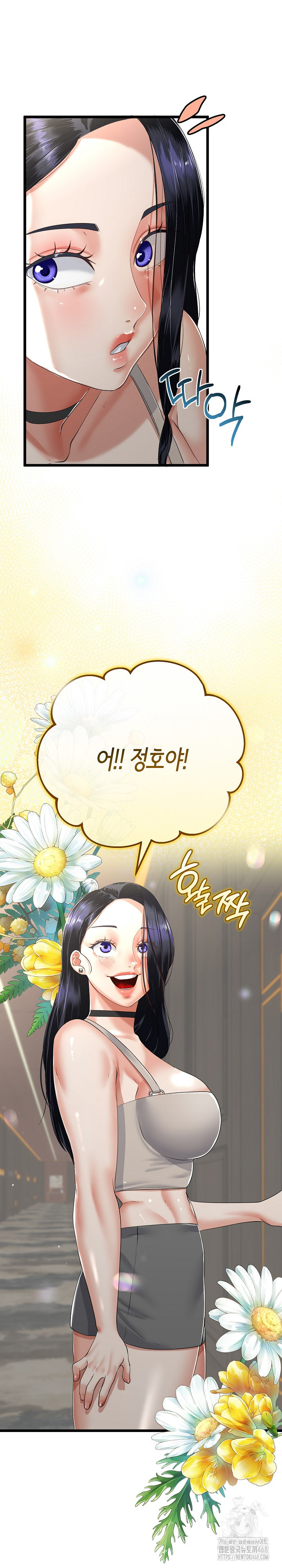 My Stepmom Has Returned Raw - Chapter 49 Page 2