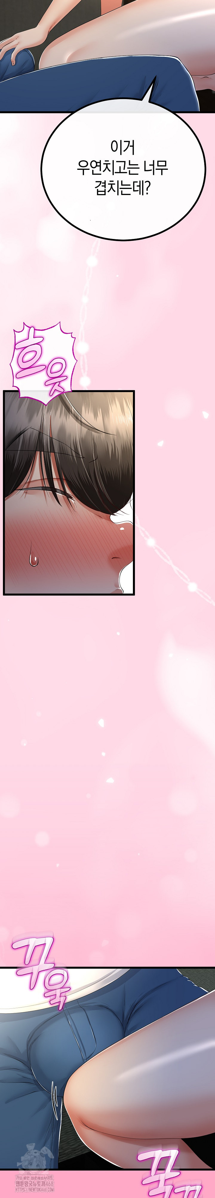 My Stepmom Has Returned Raw - Chapter 49 Page 22