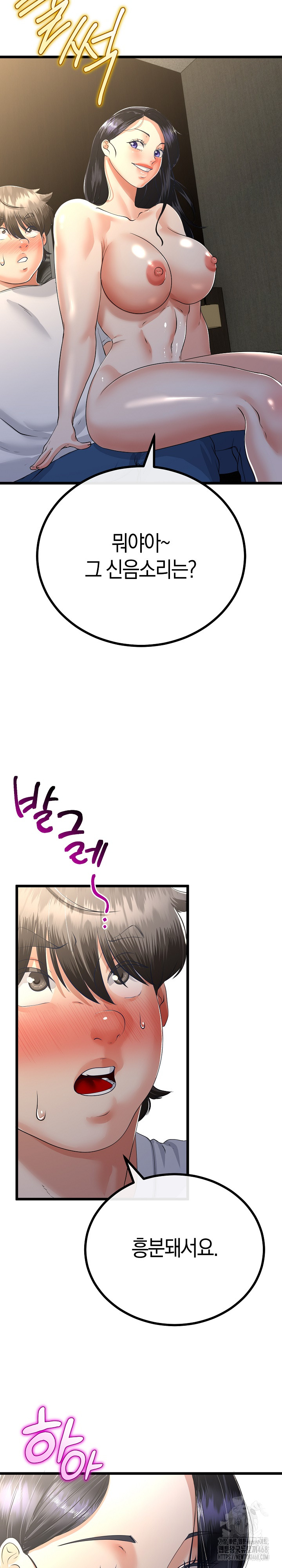 My Stepmom Has Returned Raw - Chapter 49 Page 24