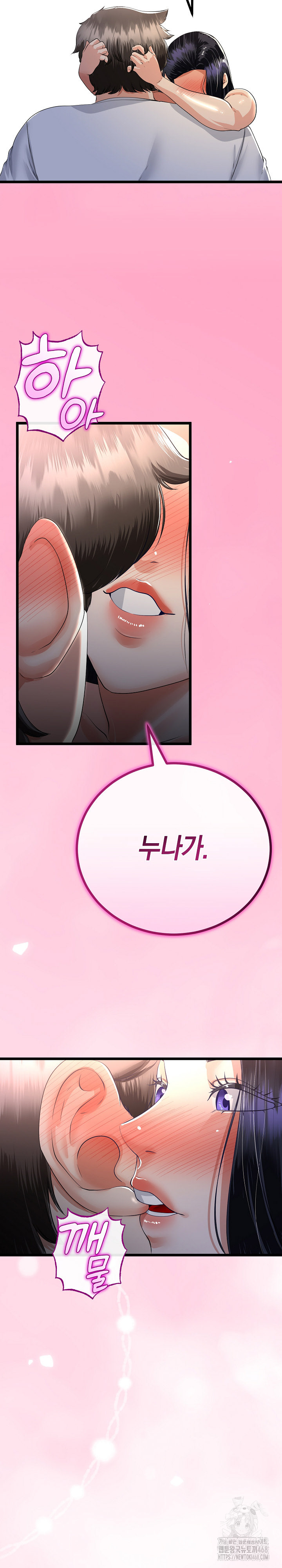 My Stepmom Has Returned Raw - Chapter 49 Page 27