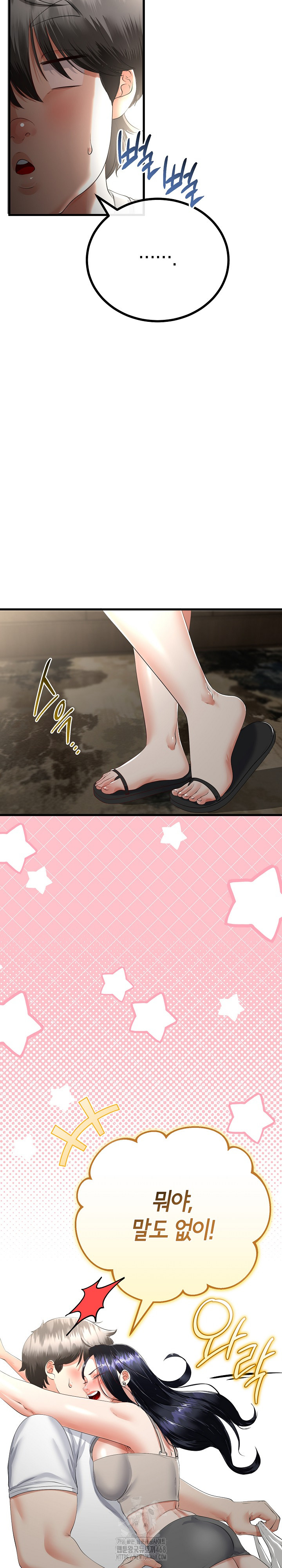 My Stepmom Has Returned Raw - Chapter 49 Page 5