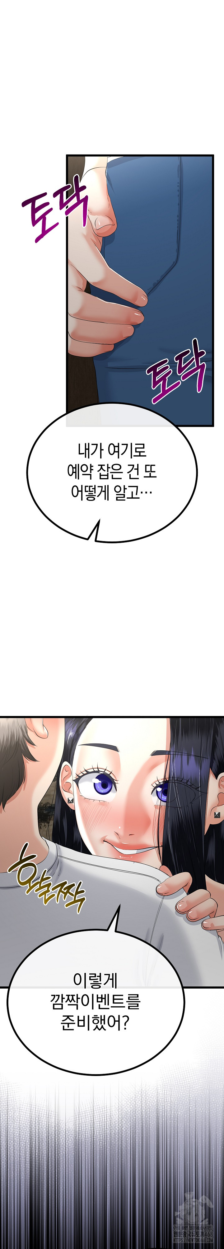 My Stepmom Has Returned Raw - Chapter 49 Page 7