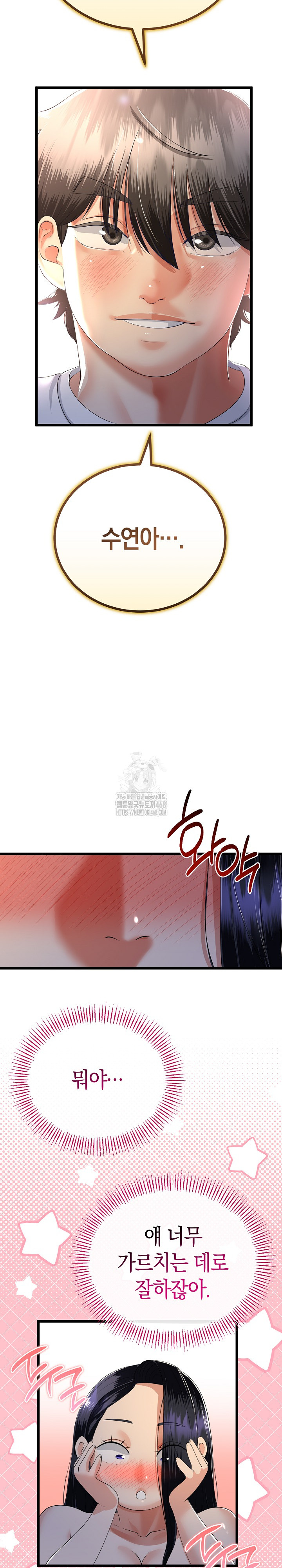 My Stepmom Has Returned Raw - Chapter 50 Page 18