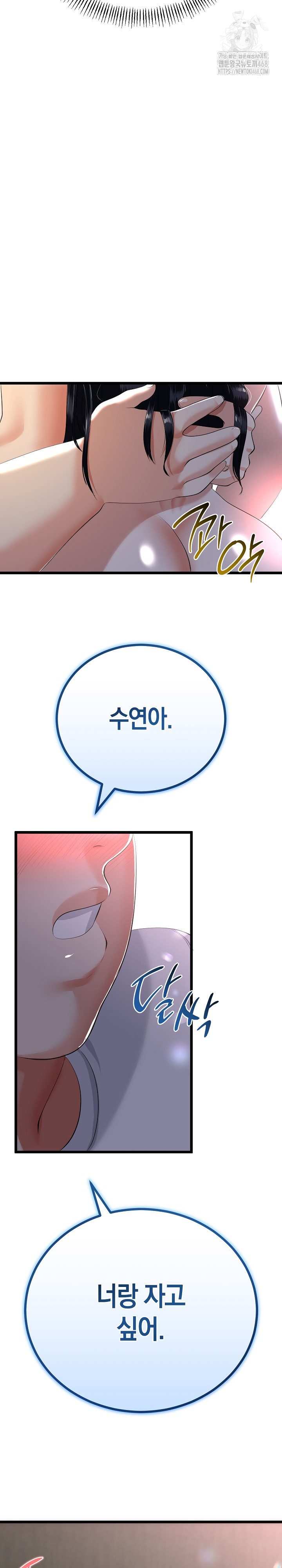 My Stepmom Has Returned Raw - Chapter 50 Page 25