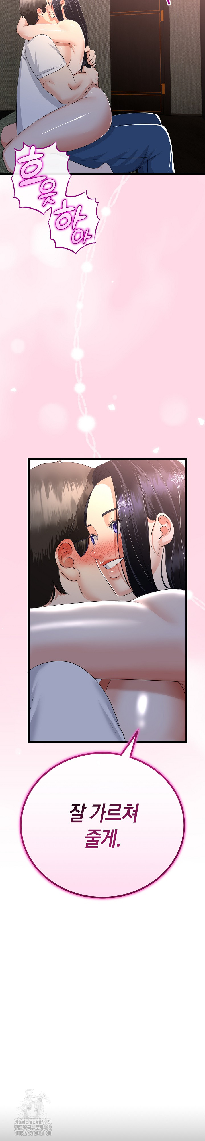 My Stepmom Has Returned Raw - Chapter 50 Page 3