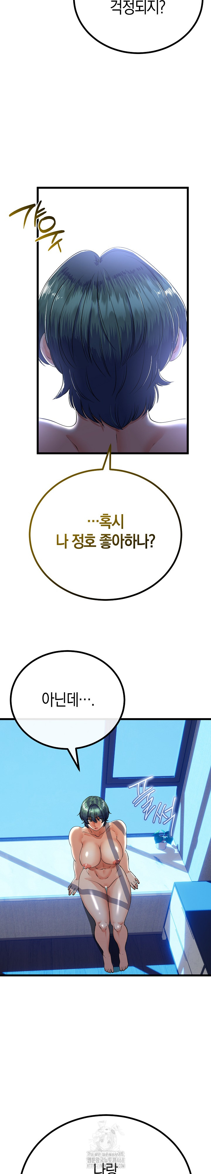 My Stepmom Has Returned Raw - Chapter 51 Page 11