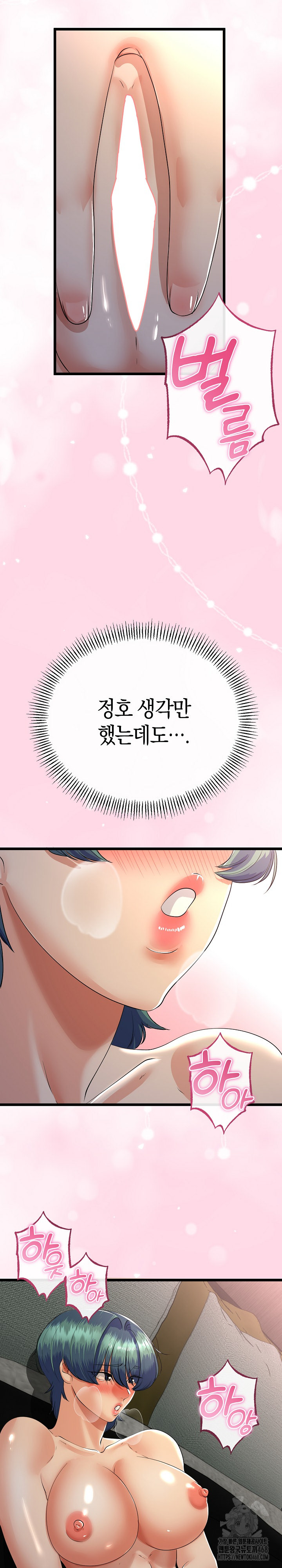 My Stepmom Has Returned Raw - Chapter 51 Page 15