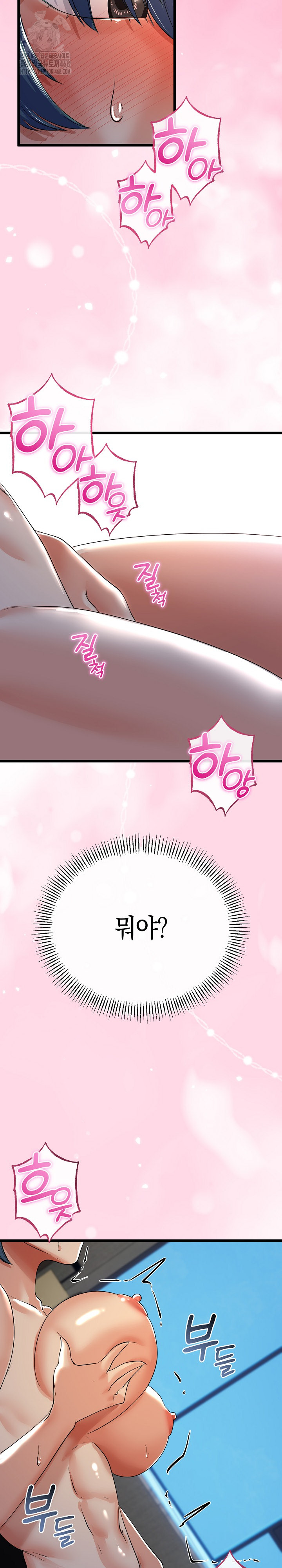 My Stepmom Has Returned Raw - Chapter 51 Page 17