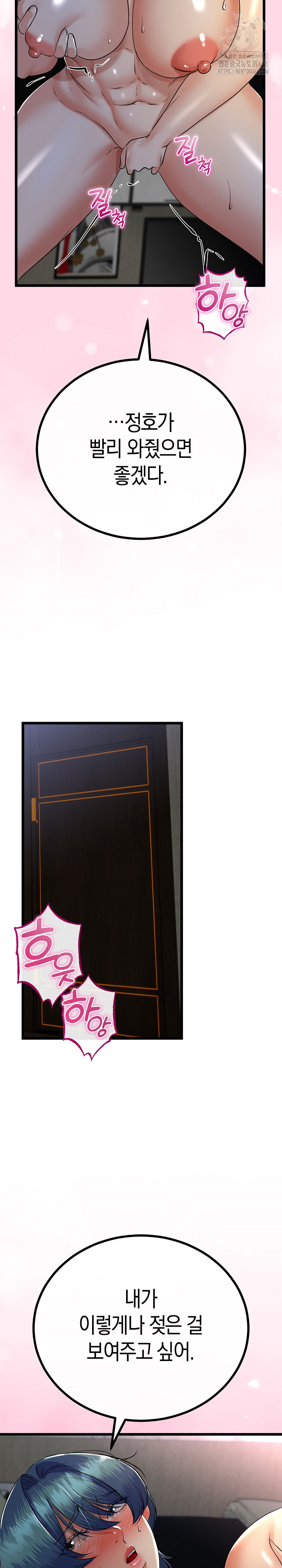 My Stepmom Has Returned Raw - Chapter 51 Page 20