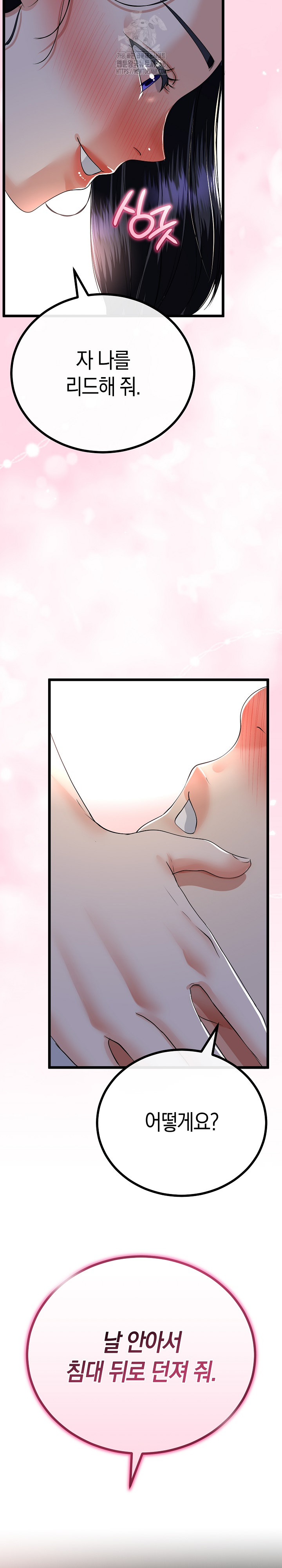 My Stepmom Has Returned Raw - Chapter 51 Page 27