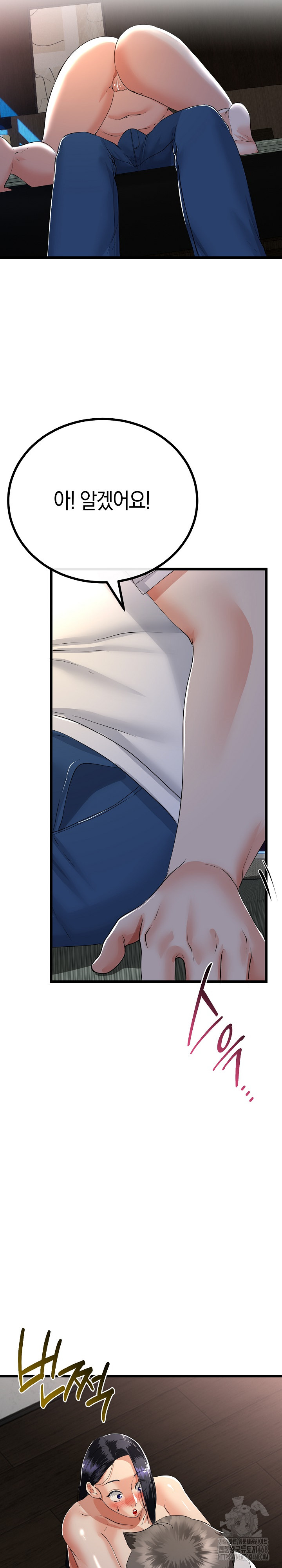 My Stepmom Has Returned Raw - Chapter 51 Page 28