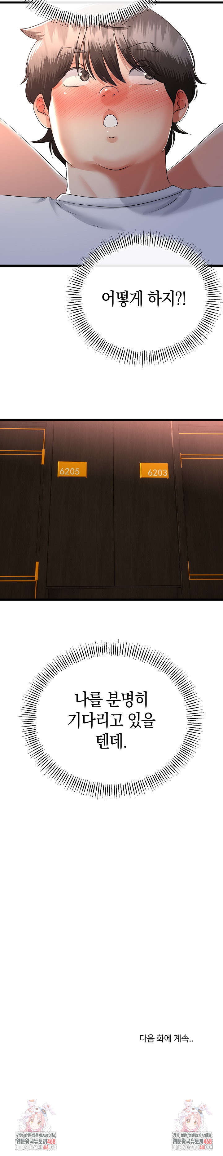 My Stepmom Has Returned Raw - Chapter 51 Page 30