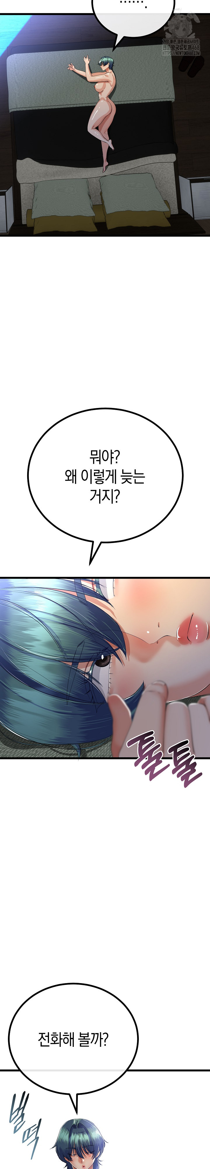 My Stepmom Has Returned Raw - Chapter 51 Page 5