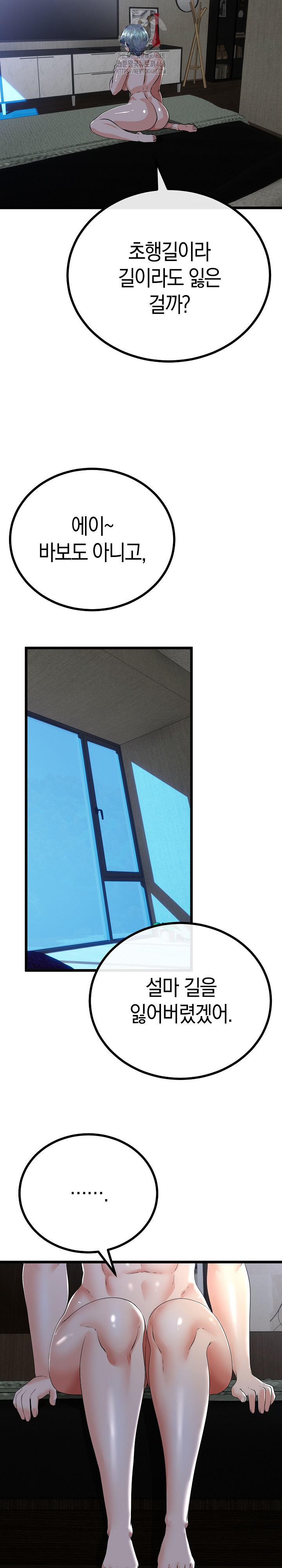 My Stepmom Has Returned Raw - Chapter 51 Page 8