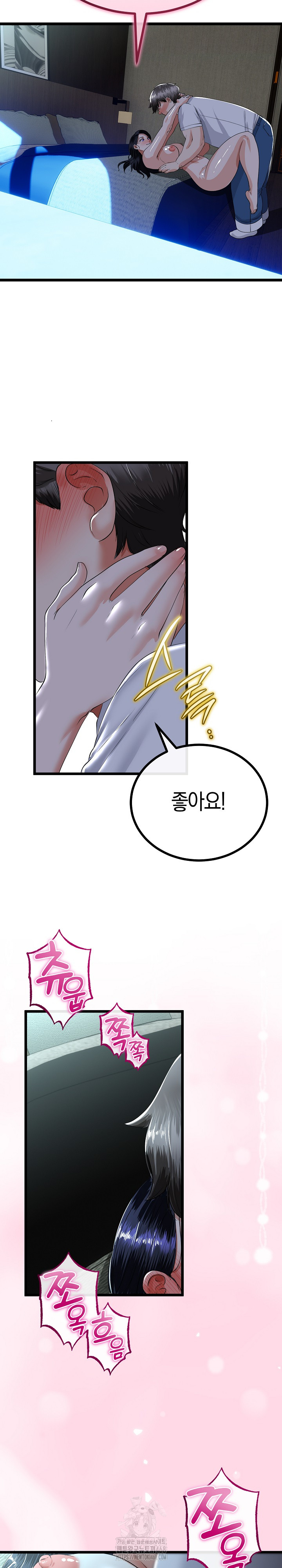 My Stepmom Has Returned Raw - Chapter 52 Page 7