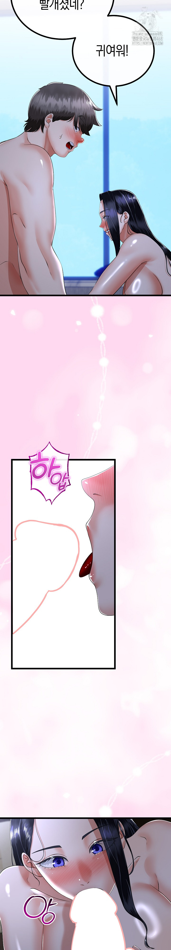 My Stepmom Has Returned Raw - Chapter 53 Page 15