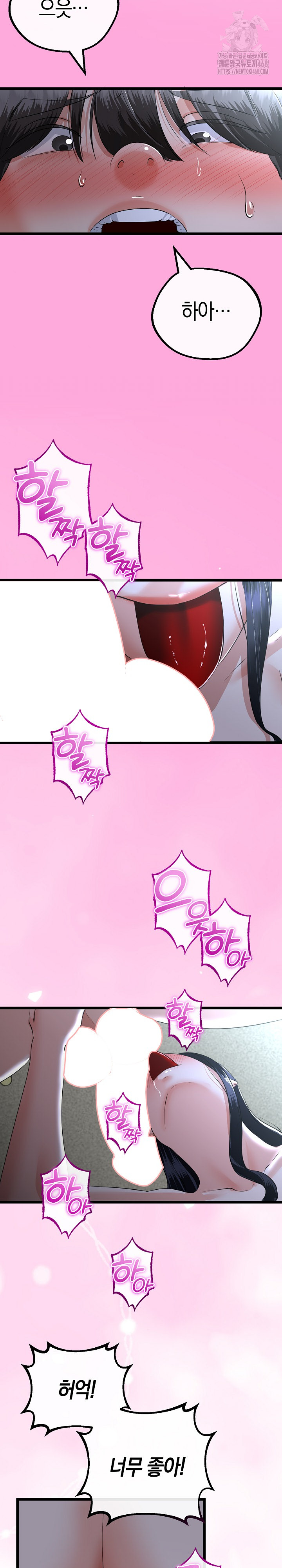 My Stepmom Has Returned Raw - Chapter 53 Page 24