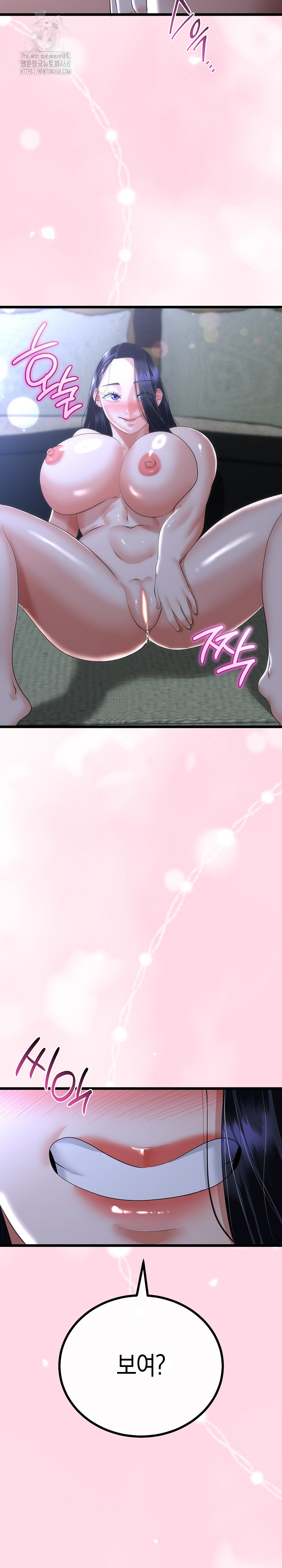 My Stepmom Has Returned Raw - Chapter 54 Page 10