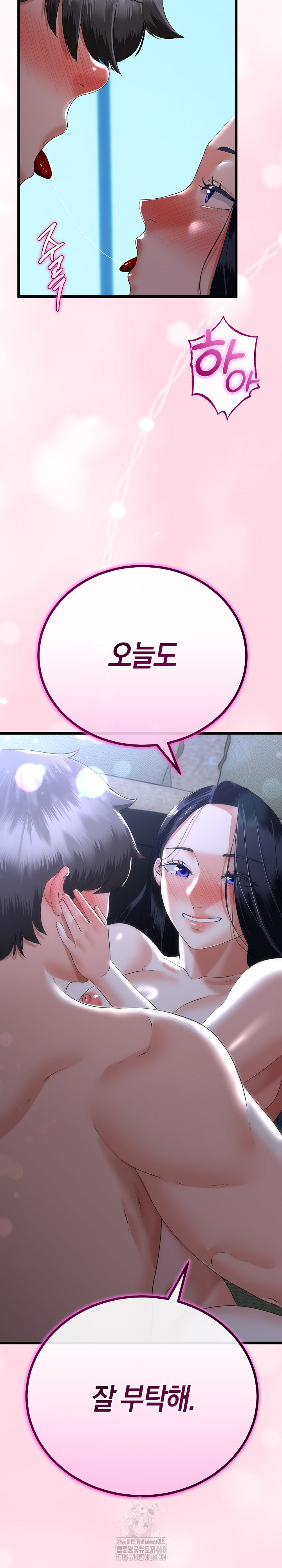 My Stepmom Has Returned Raw - Chapter 54 Page 25