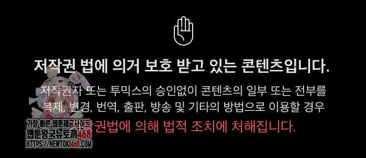 My Stepmom Has Returned Raw - Chapter 55 Page 1