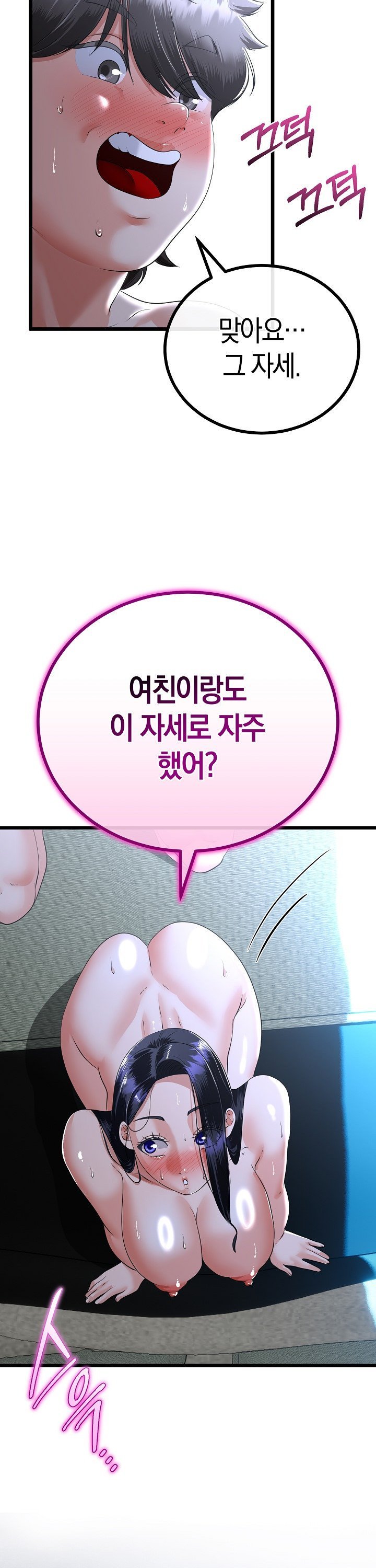 My Stepmom Has Returned Raw - Chapter 56 Page 18