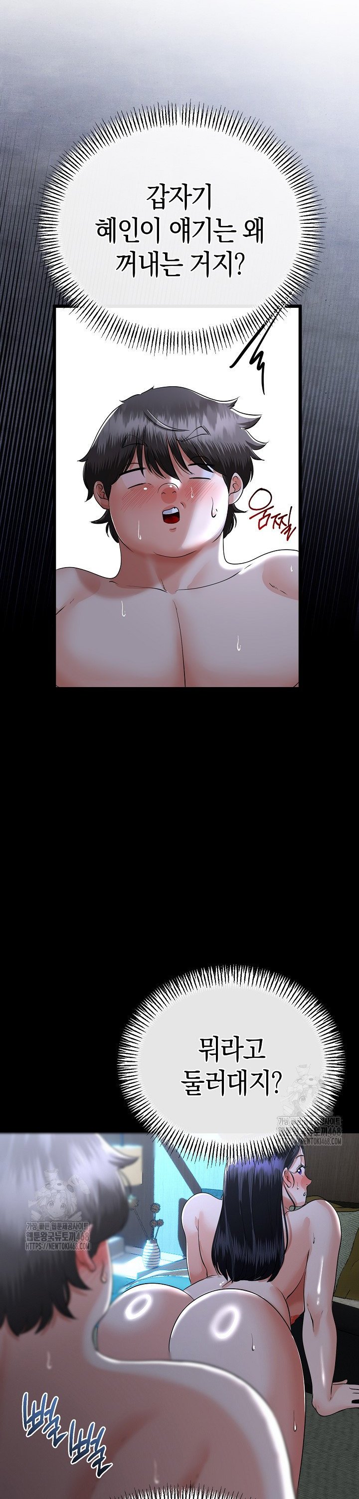 My Stepmom Has Returned Raw - Chapter 56 Page 19