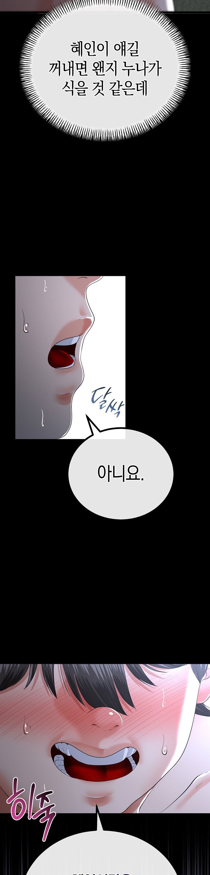 My Stepmom Has Returned Raw - Chapter 56 Page 20