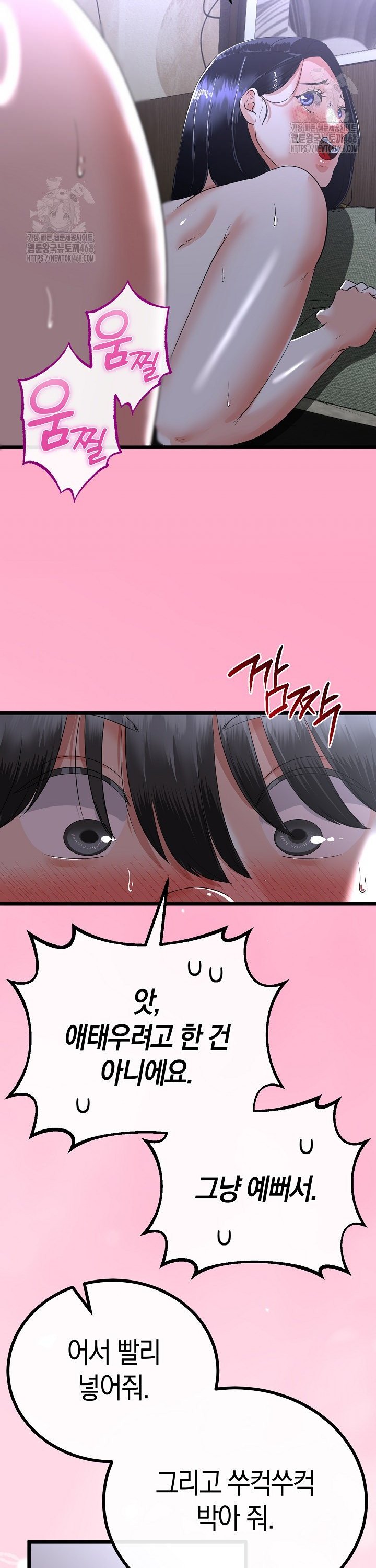 My Stepmom Has Returned Raw - Chapter 56 Page 33