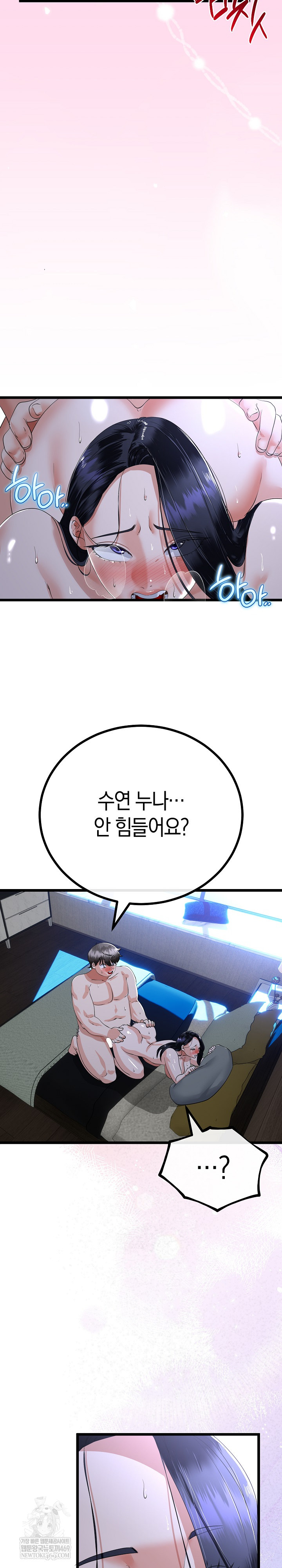 My Stepmom Has Returned Raw - Chapter 57 Page 10