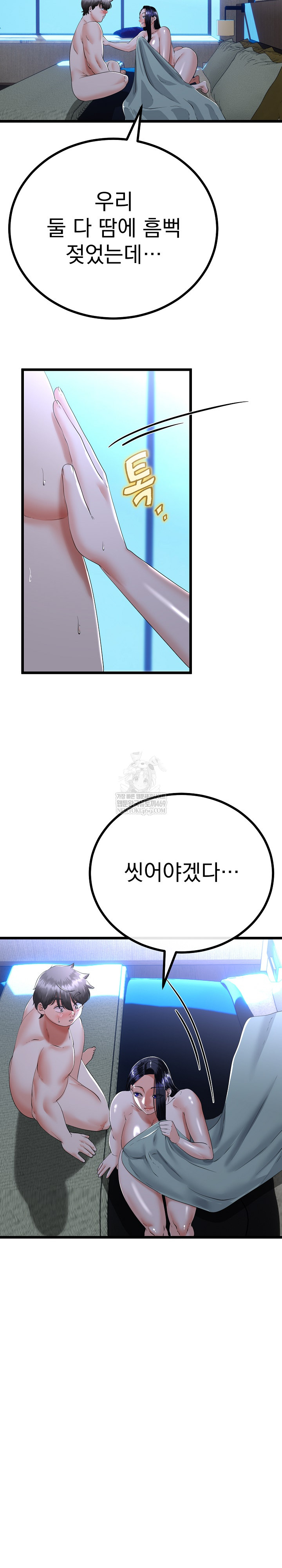 My Stepmom Has Returned Raw - Chapter 57 Page 18