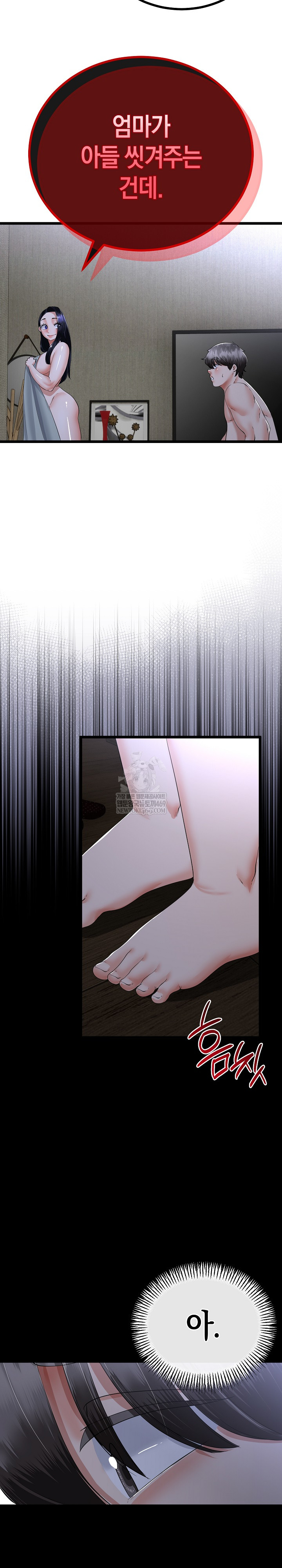 My Stepmom Has Returned Raw - Chapter 57 Page 21