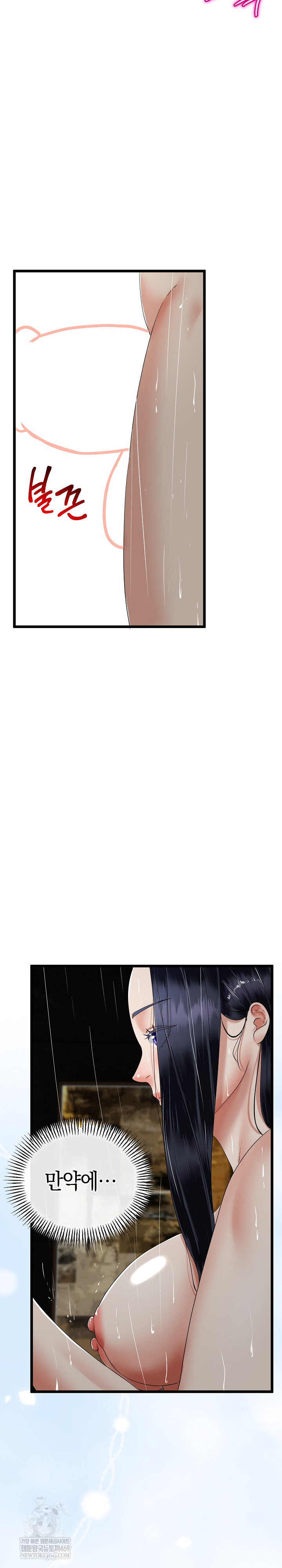 My Stepmom Has Returned Raw - Chapter 57 Page 26