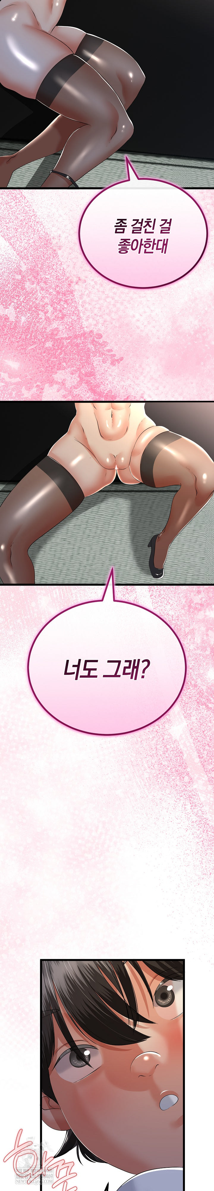 My Stepmom Has Returned Raw - Chapter 59 Page 14