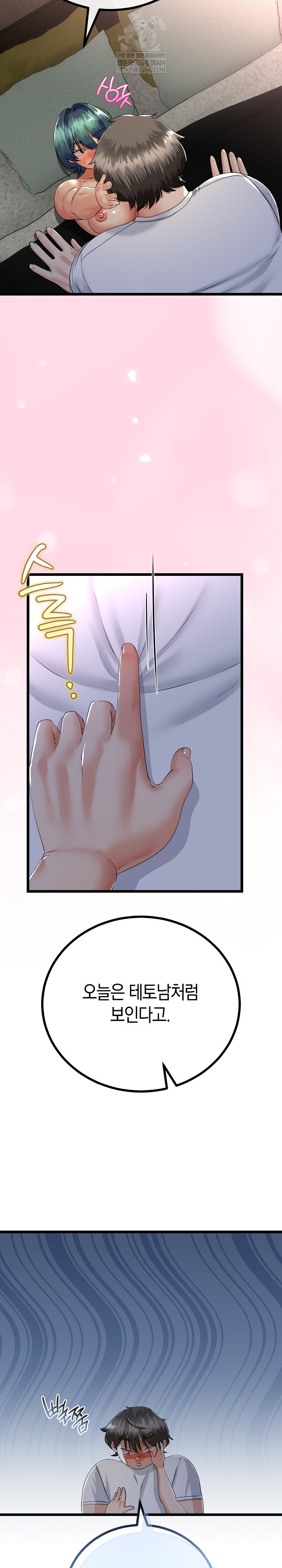 My Stepmom Has Returned Raw - Chapter 61 Page 12