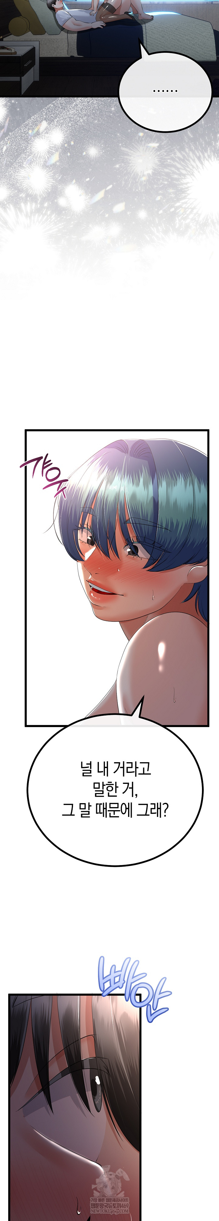 My Stepmom Has Returned Raw - Chapter 63 Page 6