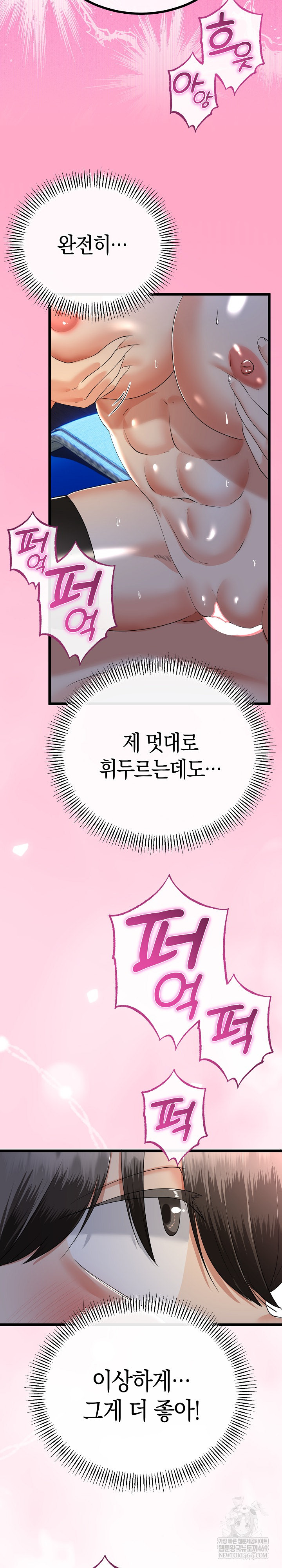 My Stepmom Has Returned Raw - Chapter 64 Page 24