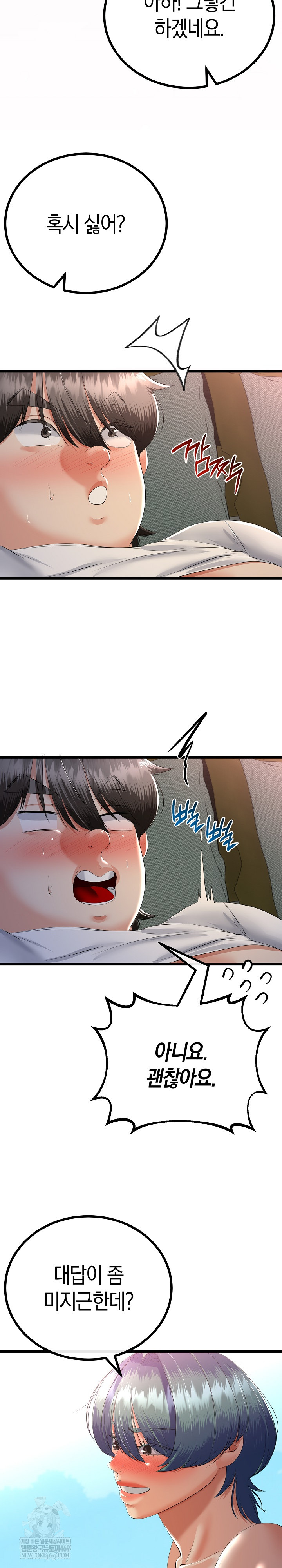 My Stepmom Has Returned Raw - Chapter 66 Page 10