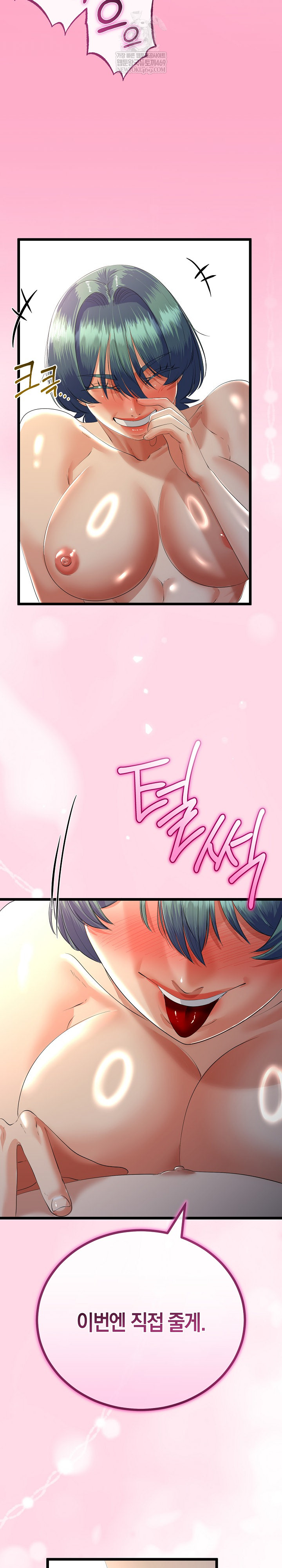 My Stepmom Has Returned Raw - Chapter 66 Page 14