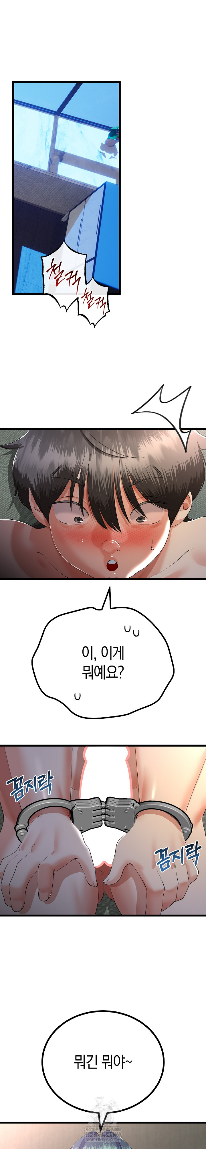 My Stepmom Has Returned Raw - Chapter 67 Page 11