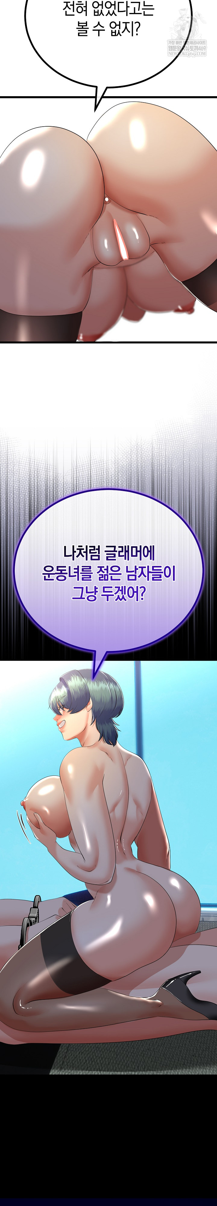 My Stepmom Has Returned Raw - Chapter 67 Page 15